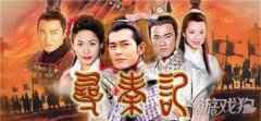 七雄纷争6月3日全网首发 寻秦记两大男主林峯郭锋成代言人