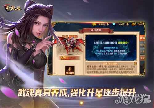 新斗罗大陆激发魂师潜能实力 武魂真身霸气侧漏