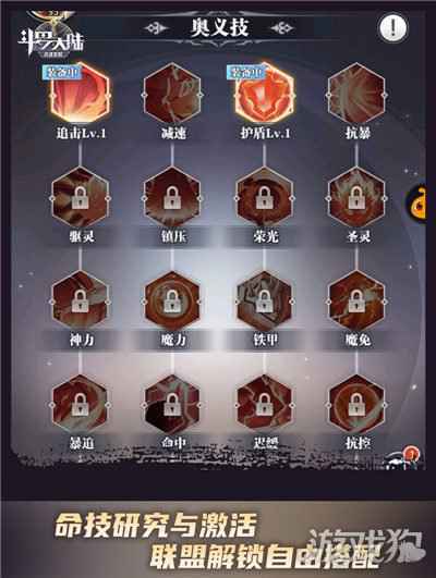 斗罗大陆武魂觉醒远古秘技重新定义魂师 让魂师逆天改命