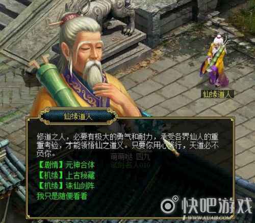 携手共赴新冒险 《问道》帮派机缘全解析