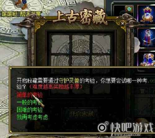 携手共赴新冒险 《问道》帮派机缘全解析