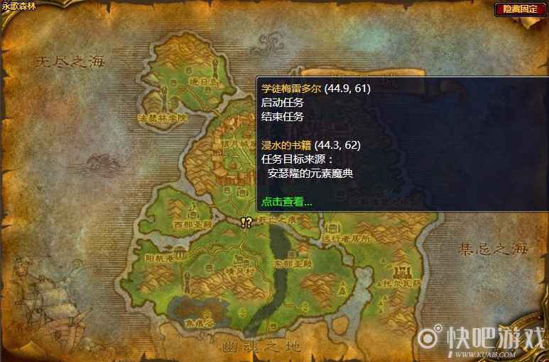 魔兽怀旧服安瑟隆的元素魔典位置   学徒梅雷多尔前的河水里