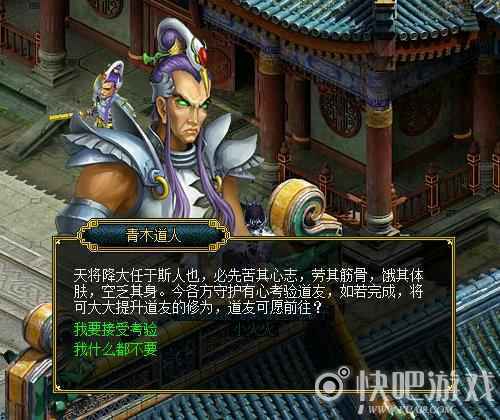 快速修行小帮手 《问道》副本任务大盘点_1 快速修行小帮手 《问道》副本任务大盘点