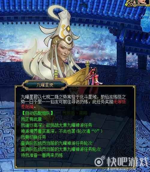 快速修行小帮手 《问道》副本任务大盘点_3 快速修行小帮手 《问道》副本任务大盘点