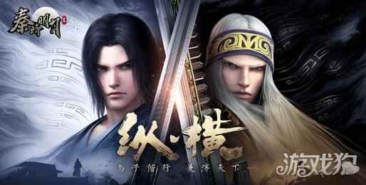 秦时明月手游充值平台哪个最可靠 疑问解答