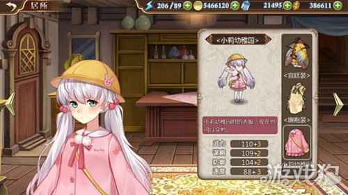 姬魔恋战纪粉色小公举小莉妹妹装上线