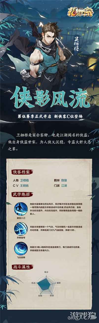 剑网3指尖对弈S5赛季正式开启 长风万里侠客行