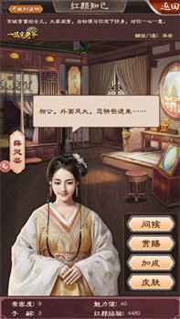 一品官老爷红颜解锁秘籍大曝光 亲密度增加有学问