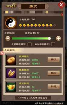 一品官老爷红颜解锁秘籍大曝光 亲密度增加有学问