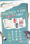 花亦山心之月明雍入学手册 选课红榜大揭秘之史学课