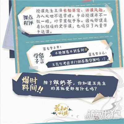 花亦山心之月明雍入学手册 选课红榜大揭秘之史学课