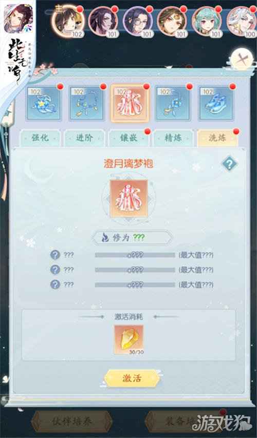此生无白跨服仙盟战 宝藏出世群仙竞逐