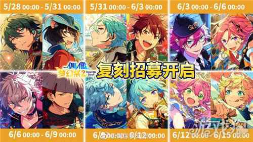 偶像梦幻祭2半周年庆即将开启 第三期原创卡池震撼来袭