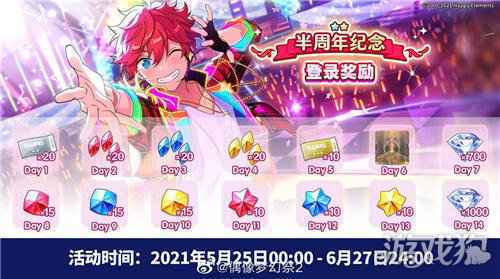 偶像梦幻祭2半周年庆即将开启 第三期原创卡池震撼来袭