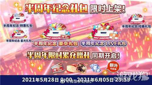 偶像梦幻祭2半周年庆即将开启 第三期原创卡池震撼来袭