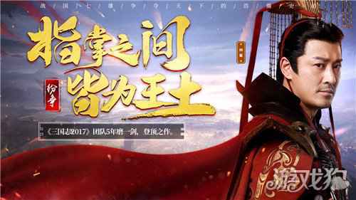 三国IP烂大街七国争霸了解一下 七雄纷争6月3日全网首发