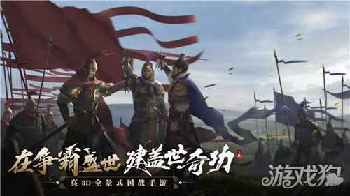 三国IP烂大街七国争霸了解一下 七雄纷争6月3日全网首发