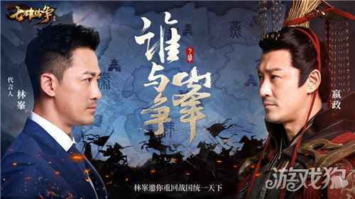 三国IP烂大街七国争霸了解一下 七雄纷争6月3日全网首发