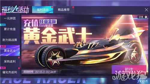 王牌竞速疯狂的赛车热爱内测今日不限号开启
