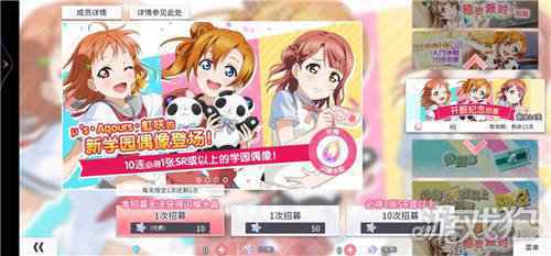 学园偶像季群星闪耀招募机制 招募具体玩法分享