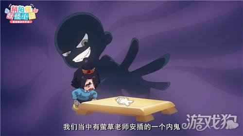 阴阳师妖怪小班520悬案落地真相揭晓