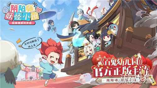 阴阳师妖怪小班520悬案落地真相揭晓