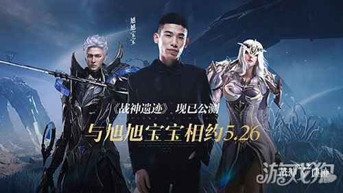 旭旭宝宝今晚再次开启战神遗迹直播