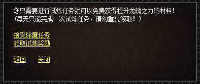 《无忧传奇》通天塔前篇：背景及试炼
