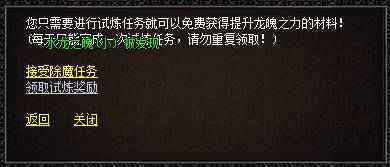 《无忧传奇》通天塔前篇：背景及试炼