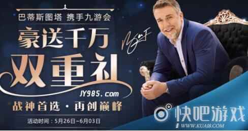 巴蒂斯图塔携手九游体育群星璀璨冠军奖杯一触即发