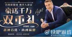 巴蒂斯图塔携手九游体育群星璀璨冠军奖杯一触即发