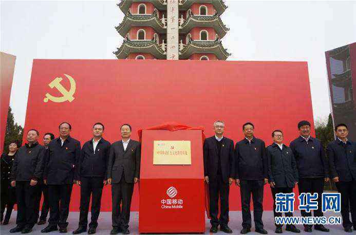 甘肃移动与甘肃省六大红色文化纪念馆共建红色文化教育基地