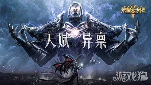 主宰竞技场 荣耀大天使必看技能搭配技巧