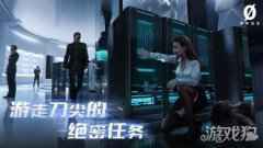 零号任务什么时候上线 零号任务上线时间一览