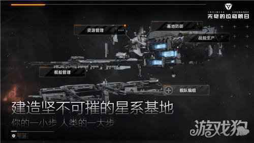 网易SLG无尽的拉格朗日今日公布全球上线计划
