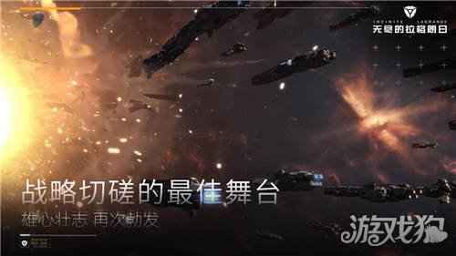 网易SLG无尽的拉格朗日今日公布全球上线计划
