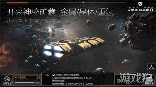 网易SLG无尽的拉格朗日今日公布全球上线计划