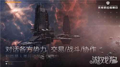 网易SLG无尽的拉格朗日今日公布全球上线计划