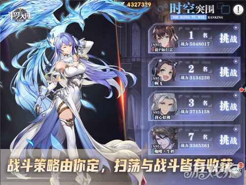 斗罗大陆武魂觉醒时空突围体验热血PVP 在实战中提升魂力