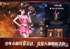 新斗罗大陆让你拥有百变柔骨兔 小舞粉们请集结