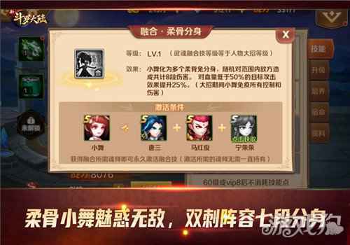 新斗罗大陆让你拥有百变柔骨兔 小舞粉们请集结