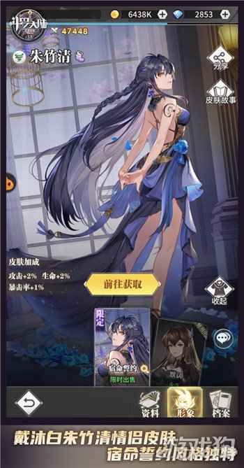 斗罗大陆武魂觉醒宿命誓约皮肤登场 戴沐白与朱竹清的浪漫