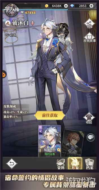 斗罗大陆武魂觉醒宿命誓约皮肤登场 戴沐白与朱竹清的浪漫
