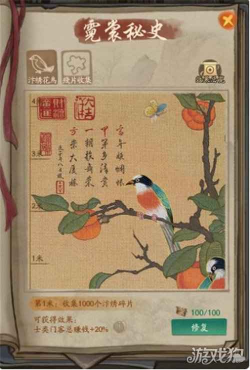 叫我大掌柜版本更新 新玩法介绍