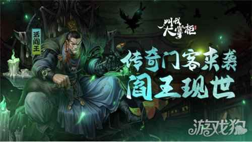 叫我大掌柜版本更新 新玩法介绍