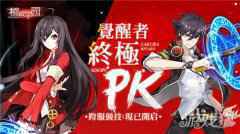 <b>樱都学园新版本战斗升温 学校惨遭邪魔入侵</b>