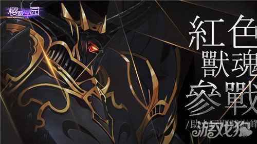樱都学园新版本战斗升温 学校惨遭邪魔入侵