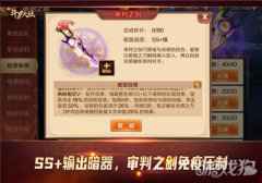 新斗罗大陆SS+暗器的妙用 七怪话斗罗