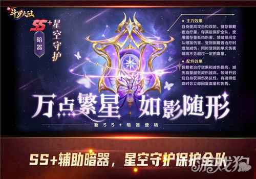 新斗罗大陆SS+暗器的妙用 七怪话斗罗