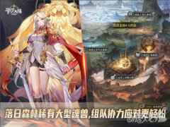 斗罗大陆武魂觉醒邀你探秘落日森林 还在为魂骨发愁吗